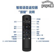 ai語音遙控器2.4g紅外智能電視網絡機頂盒訊碼投影機遙控