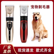 Dog Hair Clipper Dog Hair Clipper