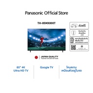 Panasonic TV TH-85MX800T 4K TV ทีวี 85นิ้ว Google TV