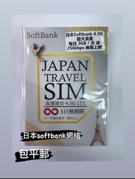 日本softbank電話卡 電話卡 simcard 數據卡 電話卡