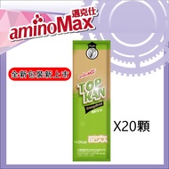 [AminoMax邁克仕] TOP KAN能量磚 (50g*20顆/盒)(全素) 3種口味-抹茶