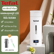 Tefal กระติกน้ำร้อน กระติกน้ำร้อนไฟฟ้า กาต้มน้ำไฟฟ้าพกพา แก้วต้มน้ำพกพา วัสดุสแตนเลส304 ขนาดเล็ก 500