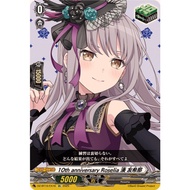 Cardfight Vanguard DZ-BT10/EX16 EX 10thanniversaryRoselia Minato Yukina (JP)BanG Dream