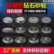 E12銑刀研磨機鑽石砂輪X3X6金剛石SDC砂輪13A/D鑽頭研磨機CBN砂輪