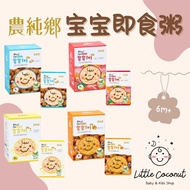 Nong Chun Xiang Taiwan Baby Instant Porridge 台湾农纯乡 宝宝粥