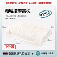 WIIU superior productsThailand Imported Natural Latex Pillow Adult Particle Massage Neck Protection Cervical Pillow Afte