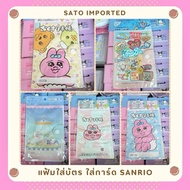 Document File Sanrio Card Files Authentic From Japan