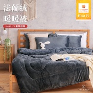 [DUYAN DUYAN] Heat-Fi Flannel Warm Quilt/Calm Gray
