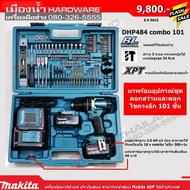 สว่านกระแทก สว่านไร้สาย DHP484Z 18V Makita แท้ ชุด combo อุปกรณ์ 101 ชิ้น มาพร้อมแบต BL1830b 3.0Ah x2 ก้อน / DHP484