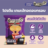 โอ้-ไรท์ โปรตีนเทมเป้ (ทรัฟเฟิลชีส) O-right Protein Tempeh Chips (TruffleCheese flavor)