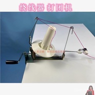 Large Yarn Winder Yarn Hand Winder Yarn Organizer Yarn Replacement Iron Yarn Winder Cashmere Yarn Gu