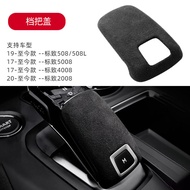 ฝาครอบเกียร์ Peugeot 5008L 4008 ผ้ากำมะหยี่