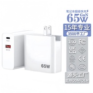 65W Gallium Nitride Charger PD65W Fast Charging Mobile Phone Charger PD65W Universal Laptop Charger