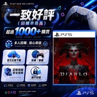 暗黑破壞神4 憎恨之王 Diablo4 PS4 PS5 game 遊戲 數位版 Digital Edition