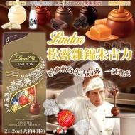 Lindor 瑞士蓮松露雜錦朱古力 600g (約50粒)