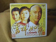 　吉祥如意　  [ 全36集/36片裝] 【買五送一】(滿千免運費)　正版　台灣發行二手VCD　張衛健 / 陳好 / 關詠荷