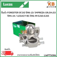 Water Pump FORESTER SF SG Year 98-13/ IMPREZA GR GH G3 94-14/LEGACY BC 92-99 EJ20.EJ25 No. LWPT5086 