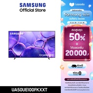 [จัดส่งฟรี Online Exclusive] SAMSUNG 50 นิ้ว Crystal UHD UE100F 4K SMART TV (2025) UE100F Series รุ่