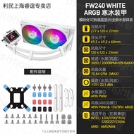 Thermalright FW360 Armor Ice Water Cooling Radiator IPS LCD Square Screen 240 Black White ARGB Water