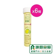 Taiwan Takeda HICEE Vitamin C+Calcium Lemon Chewable Tablets 20 X 6 [Ruichang Pharmacy]908833