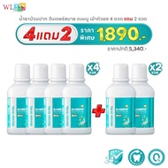 น้ำยาบ้วนปาก Wonder Smile Bamboo Mouthwash ลมหายใจสะอาดสดชื่น อ่อนโยนต่อสุขภาพช่องปาก