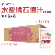 【100包/箱】BOTO 水蜜桃石榴汁 石榴汁 果汁 80ml x 100包 韓國原裝進口