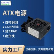 電腦ATX電源230W台式電腦PC Power Supply110  220V黑色高端扁線