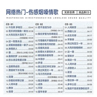 Injury Voice Love Song CD CD Internet Popular Popular Songs Lossless Sound Quality Car C D Disc 9.12
