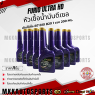 แท้ หัวเชื้อ แท้บางจาก FURiO ULTRA HD เติมได้ทั้ง B7 B10 B20 1 ขวด 200 ml.ต่อน้ำมันเชื้อเพลิง 50 ลิต