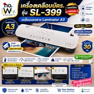 A3 Card Laminator Model SL-399 Document A3