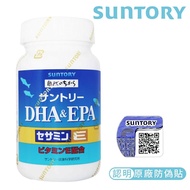 【SUNTORY 三得利】 DHA ＆ EPA + 芝麻明E (120錠/瓶)