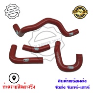 สายหม้อน้ำ ท่อน้ํา สำหรับsonic ท่อหม้อน้ำ  ชุดสายหม้อน้ำ(ซิลิโคน)(0307)