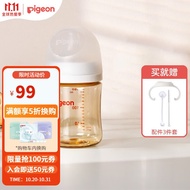 Pigeon Milk Bottle Baby Bottle Feeding Bottle Newborn ppsuWide-Caliber Baby Bottle Plastic Water Bottle3Generation