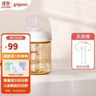 Pigeon Milk Bottle Baby Bottle Feeding Bottle Newborn ppsuWide-Caliber Baby Bottle Plastic Water Bot