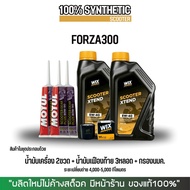 น้ำมันเครื่องสังเคราะห์แท้100% FORZA // WIX SCOOTER XTEND 5W-40