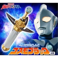UR Ultra Replica Ultraman Cosmos Pluck