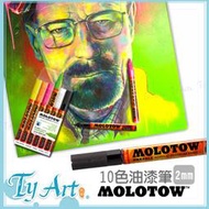 同央美術網購 德國MOLOTOW 10色油漆筆 set3 塗鴉 補漆筆 塗鴉 彩繪 2mm  可替換筆頭 200.478