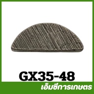 GX35-48 อะไหล่ ลิ่มจานไฟ Honda GX35  เครื่องตัดหญ้า เครื่องพ่นยา GX 35 UT31 UMK345