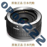 Kenko/肯高 Teleplus HD 2X DGX增距鏡 2倍 單反鏡頭通用增距鏡
