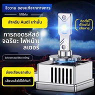 JUGUAN | หลอดไฟ HID Xenon D5S หลอดไฟ LED สำหรับไฟหน้า D3S