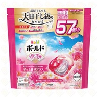 BOLD 4合1香氛抗菌洗衣膠囊 57粒 淡雅花香[粉] (498717625592636) #新舊包裝隨機發貨#洗衣球#洗衣珠