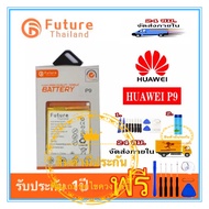 แบตเตอรี่ Huawei P9 P9lite Y7PRO Y7 2018 Y6PRIME Y6 2018 งาน Future พร้อมชุดไขควง แบตคุณภาพดี งานบริษัท ประกัน1ปี