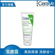 CeraVe適樂膚溫和洗卸泡沫潔膚乳100ml
