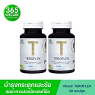 Vitech TEROFLEX 30+30 แคปซูล ไวเทค เทโรเฟล็กซ์ 365wecare
