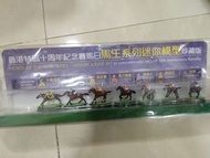 1)	香港賽馬會 馬王系列迷你模型珍藏版	30