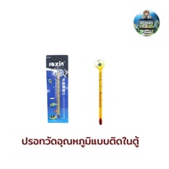 Thermometers In Aquariums Are Used To Hold In Aquariums. Length 15cm