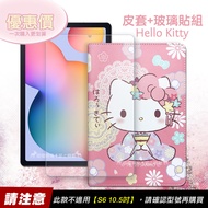 Hello Kitty凱蒂貓 三星 Galaxy Tab S6 Lite 10.4吋 和服限定款 平板皮套+9H玻璃貼(合購價)P610 P615 P613