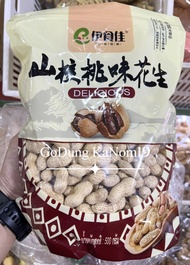 🥜 ถั่วลิสง 🥜 อบ รสวอลนัท น้ำหนัก 500 กรัม หอม มัน อร่อย เพลิน