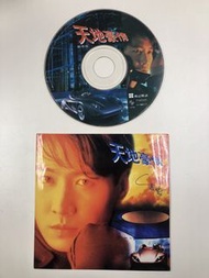 黎明 天地豪情 和記電訊 劇情版 影碟 Leon Lai disk VCD