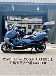 2020年 BMW C650GT ABS 總代理 只跑五百多公里 可分期 免頭款 歡迎車換車 買新車不如買這台 紅牌 大羊 C650 AK550 Tmax 漢堡